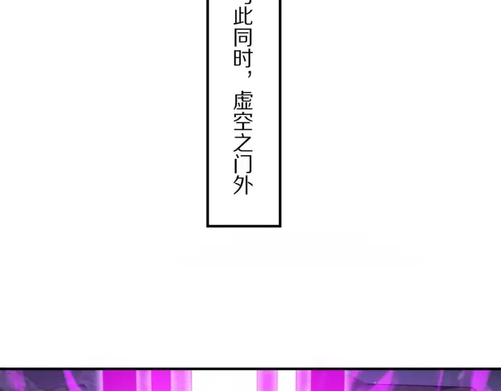 漫画《我屠尽万族！》第62话 召唤南子姗第158张图