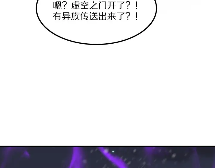 漫画《我屠尽万族！》第62话 召唤南子姗第161张图