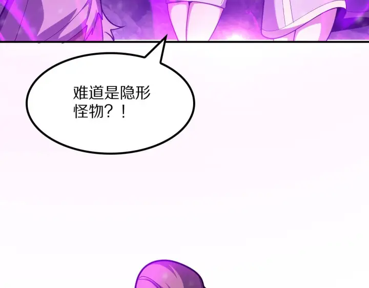 漫画《我屠尽万族！》第62话 召唤南子姗第164张图