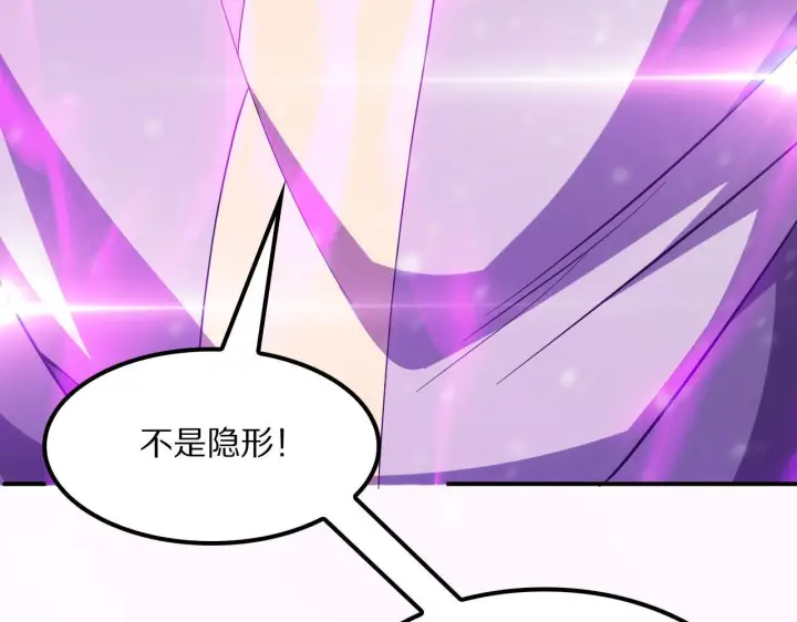 漫画《我屠尽万族！》第62话 召唤南子姗第167张图