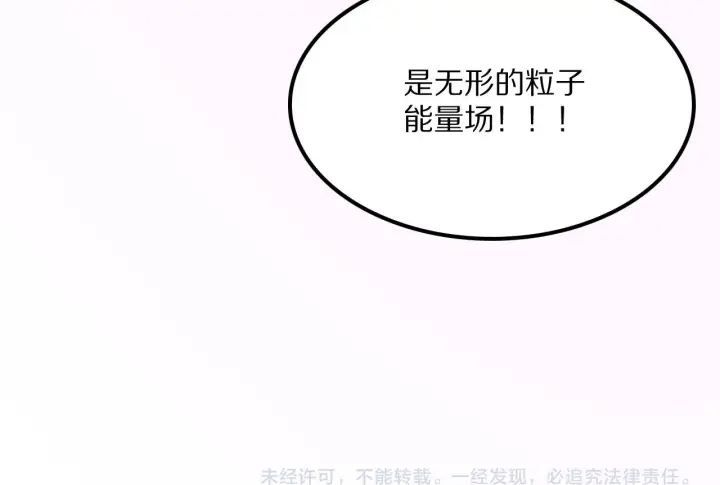 漫画《我屠尽万族！》第62话 召唤南子姗第168张图