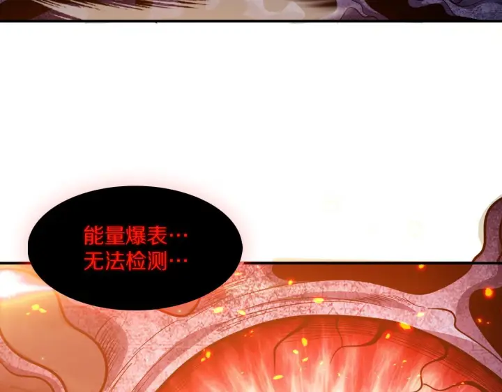漫画《我屠尽万族！》第62话 召唤南子姗第17张图