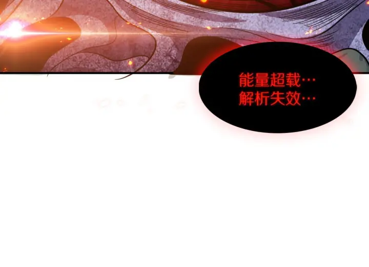 漫画《我屠尽万族！》第62话 召唤南子姗第19张图
