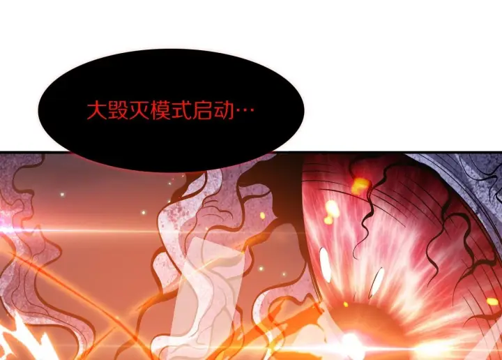 漫画《我屠尽万族！》第62话 召唤南子姗第20张图