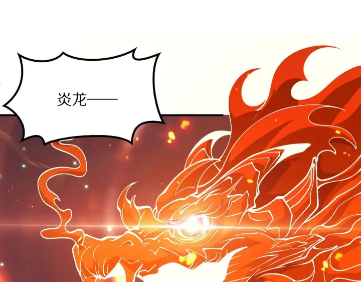 漫画《我屠尽万族！》第62话 召唤南子姗第26张图