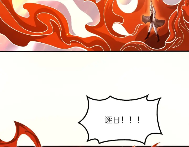 漫画《我屠尽万族！》第62话 召唤南子姗第29张图