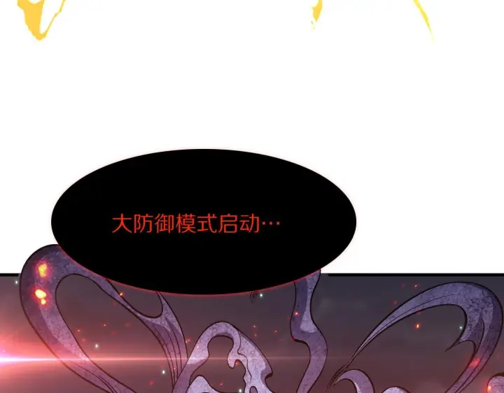漫画《我屠尽万族！》第62话 召唤南子姗第36张图