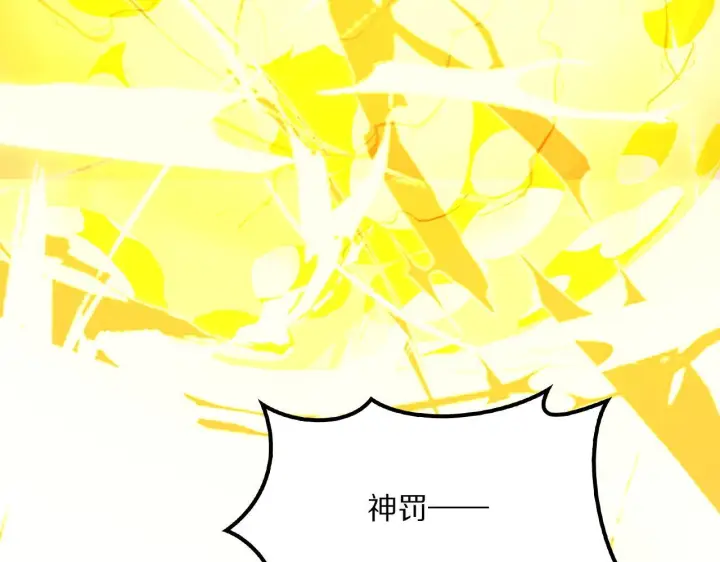 漫画《我屠尽万族！》第62话 召唤南子姗第39张图