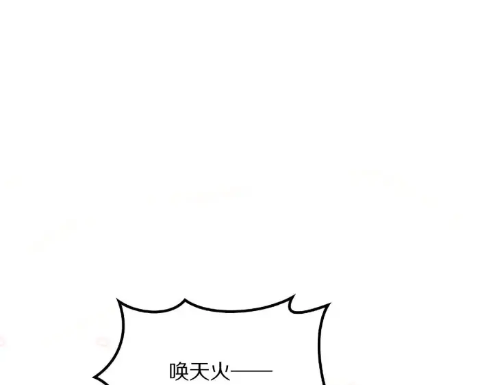 漫画《我屠尽万族！》第62话 召唤南子姗第5张图