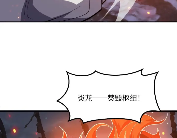 漫画《我屠尽万族！》第62话 召唤南子姗第50张图