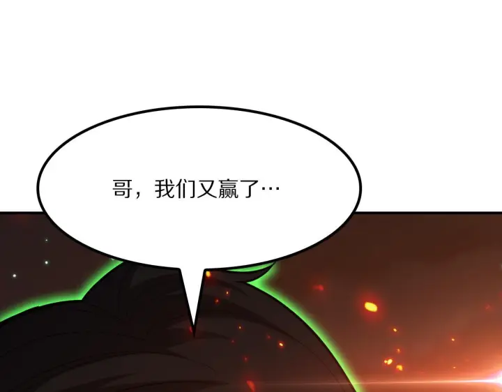 漫画《我屠尽万族！》第62话 召唤南子姗第56张图