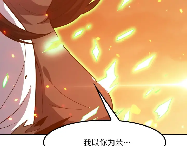 漫画《我屠尽万族！》第62话 召唤南子姗第58张图
