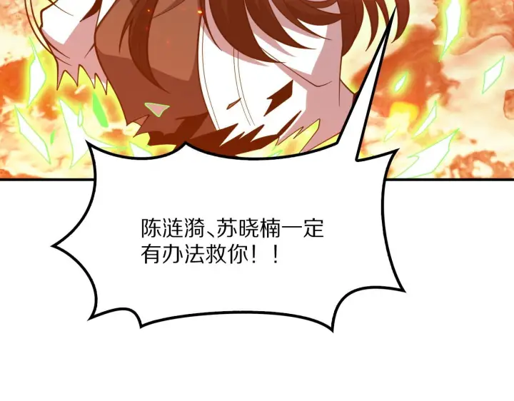 漫画《我屠尽万族！》第62话 召唤南子姗第61张图