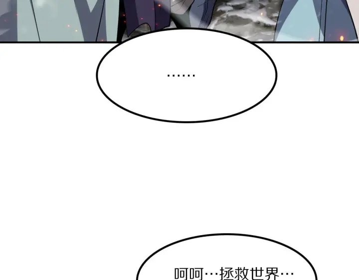 漫画《我屠尽万族！》第62话 召唤南子姗第74张图