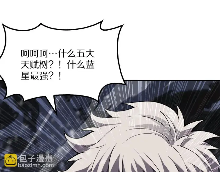 漫画《我屠尽万族！》第62话 召唤南子姗第79张图