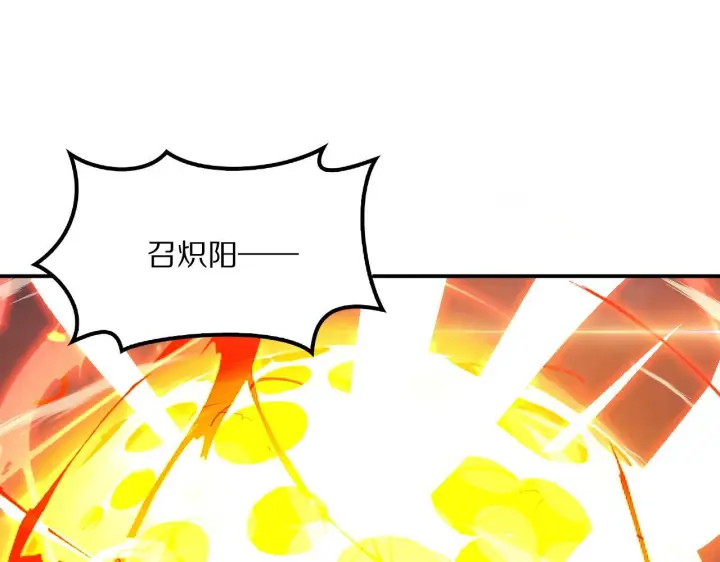 漫画《我屠尽万族！》第62话 召唤南子姗第8张图