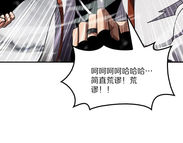 漫画《我屠尽万族！》第62话 召唤南子姗第81张图