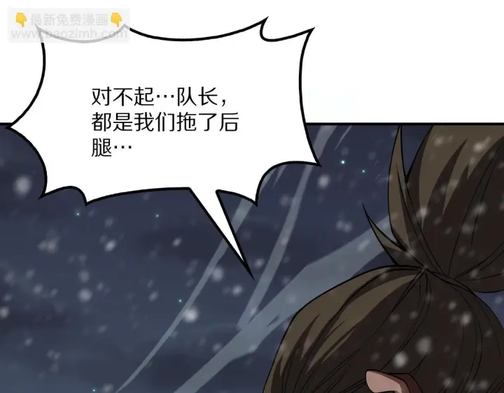 漫画《我屠尽万族！》第62话 召唤南子姗第82张图