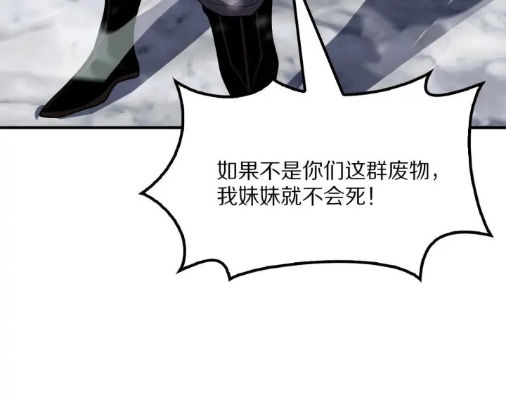 漫画《我屠尽万族！》第62话 召唤南子姗第88张图