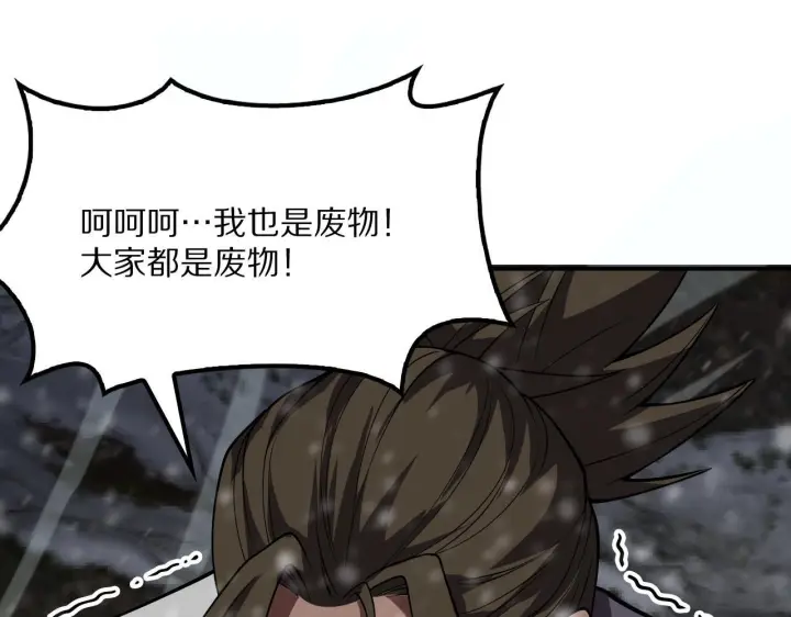 漫画《我屠尽万族！》第62话 召唤南子姗第89张图