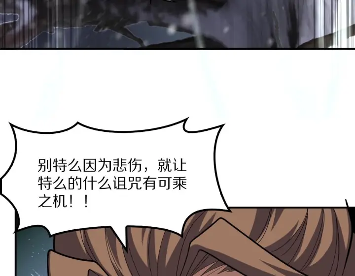 漫画《我屠尽万族！》第62话 召唤南子姗第97张图
