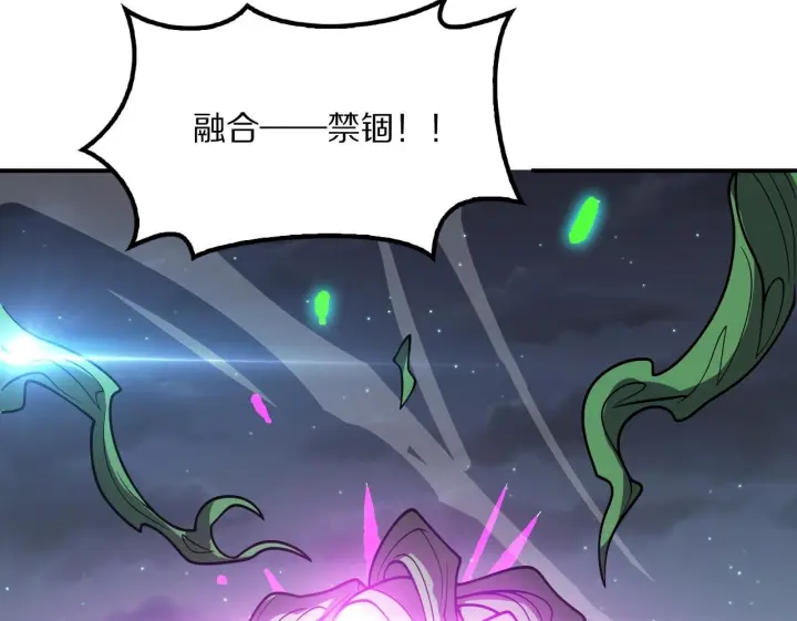漫画《我屠尽万族！》第63话 湮灭使徒第100张图