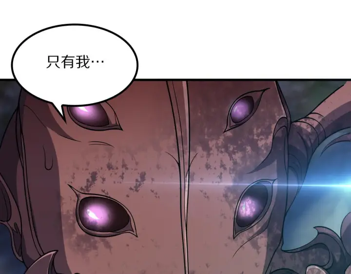 漫画《我屠尽万族！》第63话 湮灭使徒第11张图