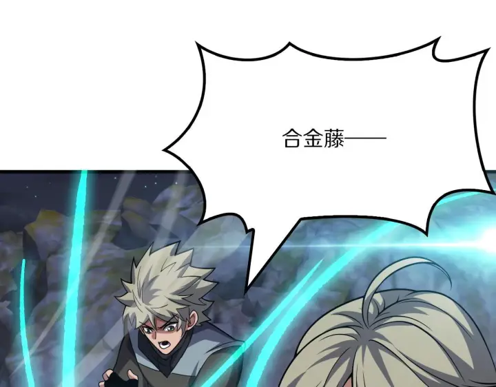 漫画《我屠尽万族！》第63话 湮灭使徒第113张图