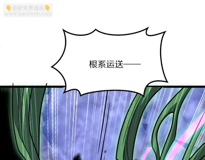漫画《我屠尽万族！》第63话 湮灭使徒第116张图