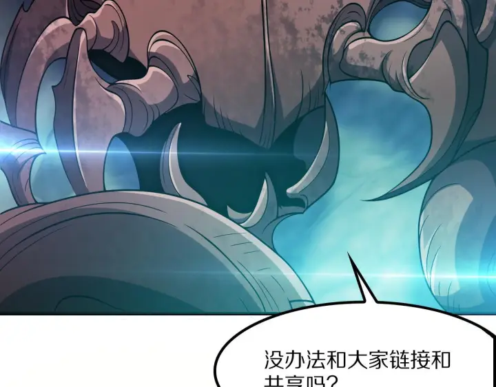 漫画《我屠尽万族！》第63话 湮灭使徒第12张图
