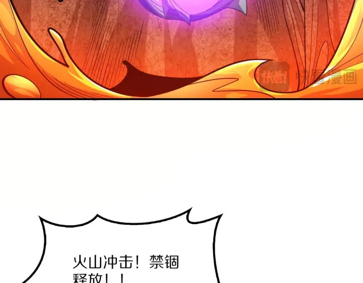 漫画《我屠尽万族！》第63话 湮灭使徒第125张图