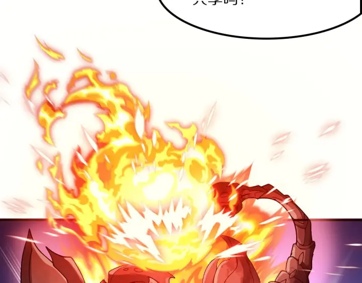 漫画《我屠尽万族！》第63话 湮灭使徒第13张图
