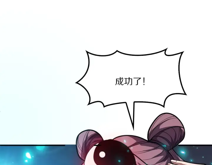 漫画《我屠尽万族！》第63话 湮灭使徒第140张图