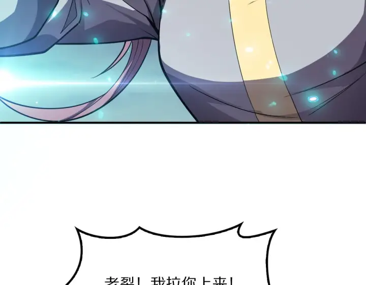 漫画《我屠尽万族！》第63话 湮灭使徒第142张图