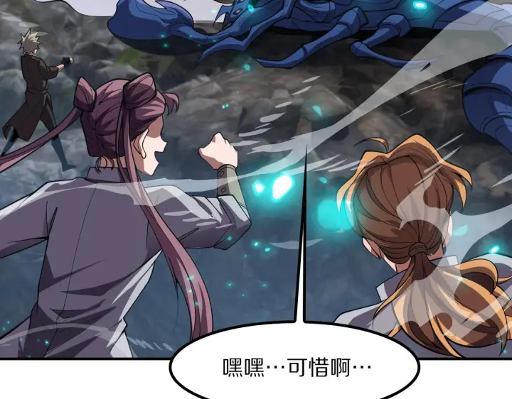 漫画《我屠尽万族！》第63话 湮灭使徒第147张图