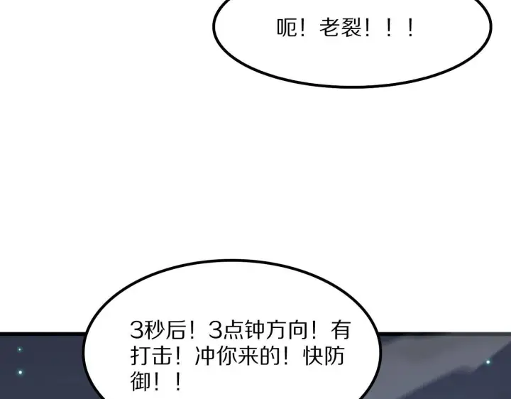 漫画《我屠尽万族！》第63话 湮灭使徒第16张图