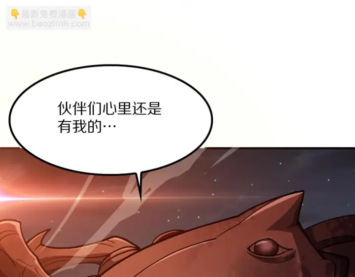 漫画《我屠尽万族！》第63话 湮灭使徒第20张图