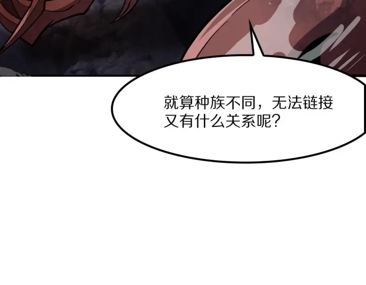 漫画《我屠尽万族！》第63话 湮灭使徒第22张图