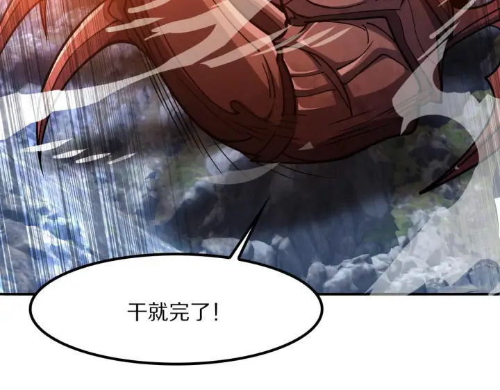 漫画《我屠尽万族！》第63话 湮灭使徒第25张图