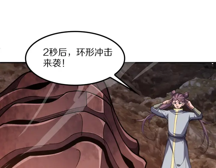 漫画《我屠尽万族！》第63话 湮灭使徒第29张图