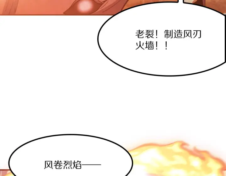 漫画《我屠尽万族！》第63话 湮灭使徒第31张图