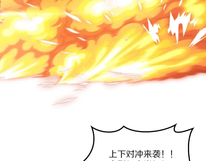 漫画《我屠尽万族！》第63话 湮灭使徒第37张图
