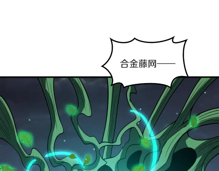 漫画《我屠尽万族！》第63话 湮灭使徒第40张图