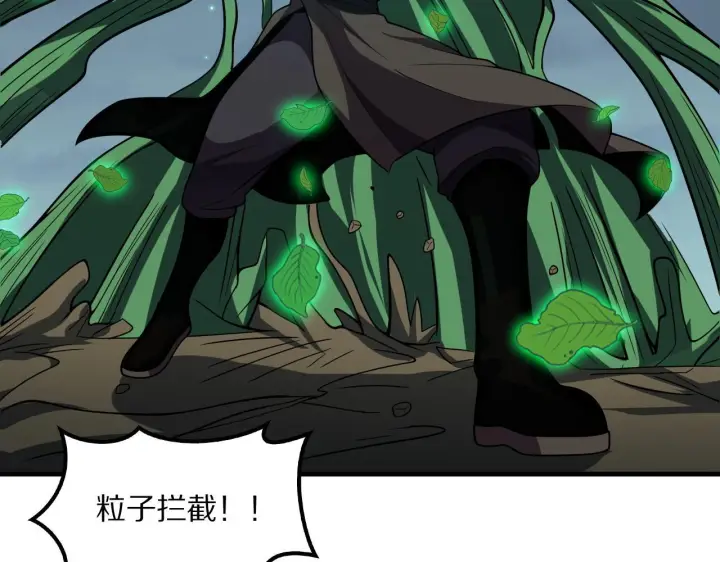 漫画《我屠尽万族！》第63话 湮灭使徒第42张图