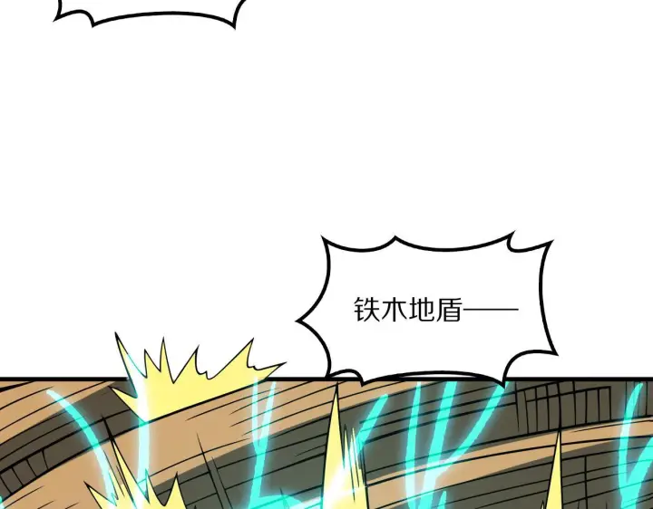 漫画《我屠尽万族！》第63话 湮灭使徒第43张图