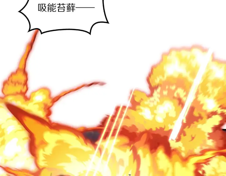 漫画《我屠尽万族！》第63话 湮灭使徒第46张图