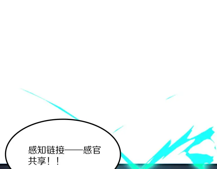漫画《我屠尽万族！》第63话 湮灭使徒第5张图