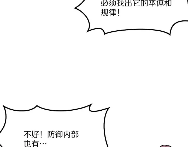 漫画《我屠尽万族！》第63话 湮灭使徒第52张图