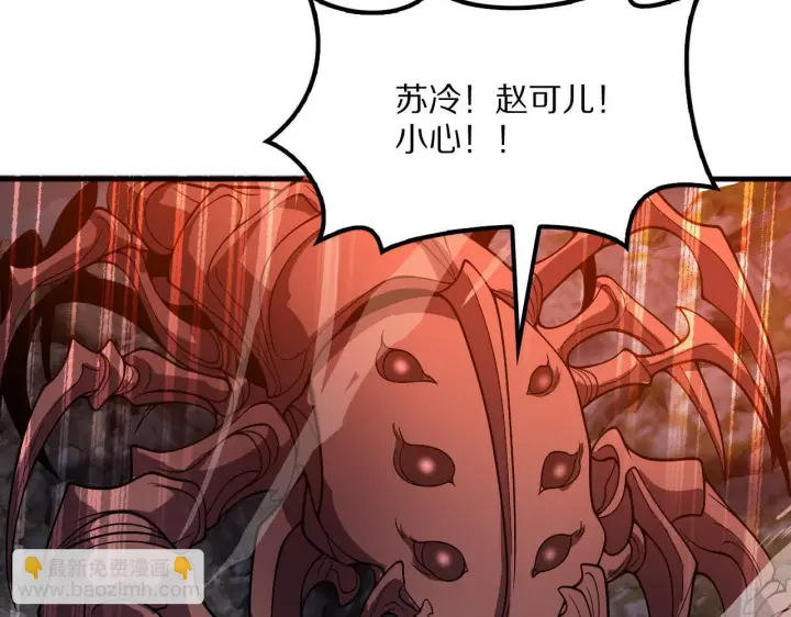 漫画《我屠尽万族！》第63话 湮灭使徒第59张图