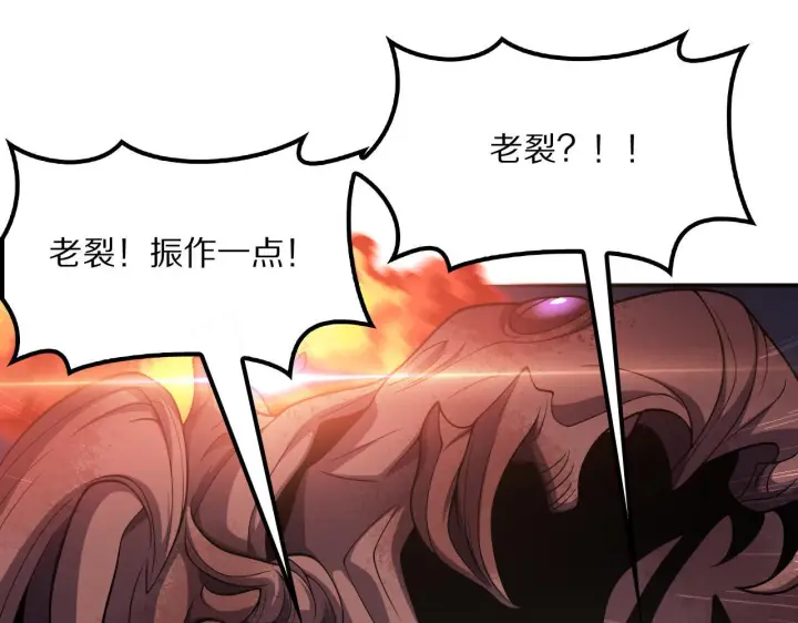 漫画《我屠尽万族！》第63话 湮灭使徒第65张图
